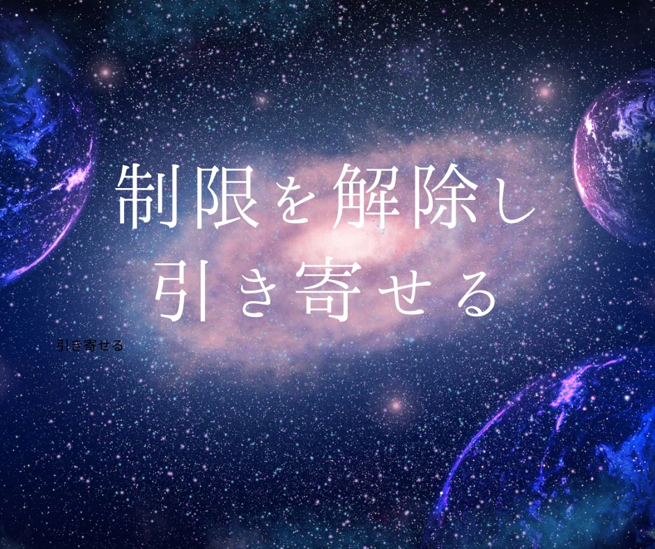 金運上昇！お金のネガティブな思い込み書き換えます お金がないという潜在意識の思い込みを書き換え⇒金運を引き寄せ イメージ2