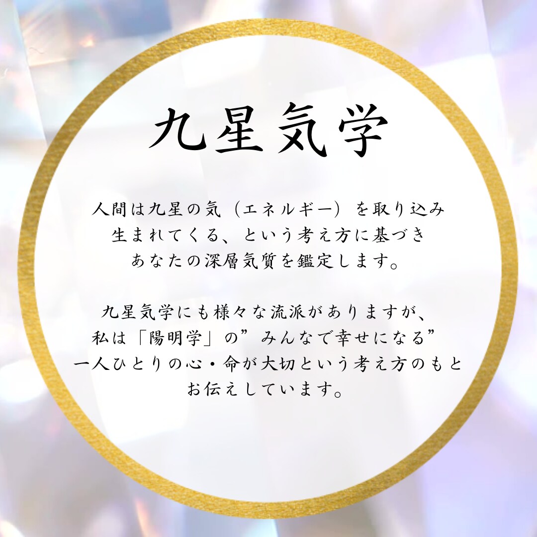 あなたの潜在能力・深層気質を鑑定します 生まれ持つ「特別な能力」を知り、魅力を開花！ イメージ2