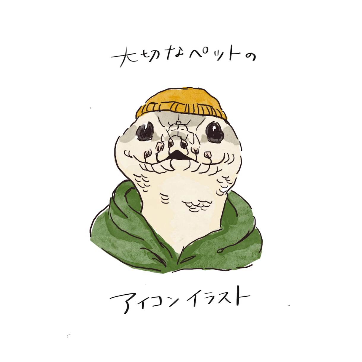 ペットのアイコンイラスト描きます ソフトリアルな似顔絵のアイコンイラストはどうですか？ イメージ1