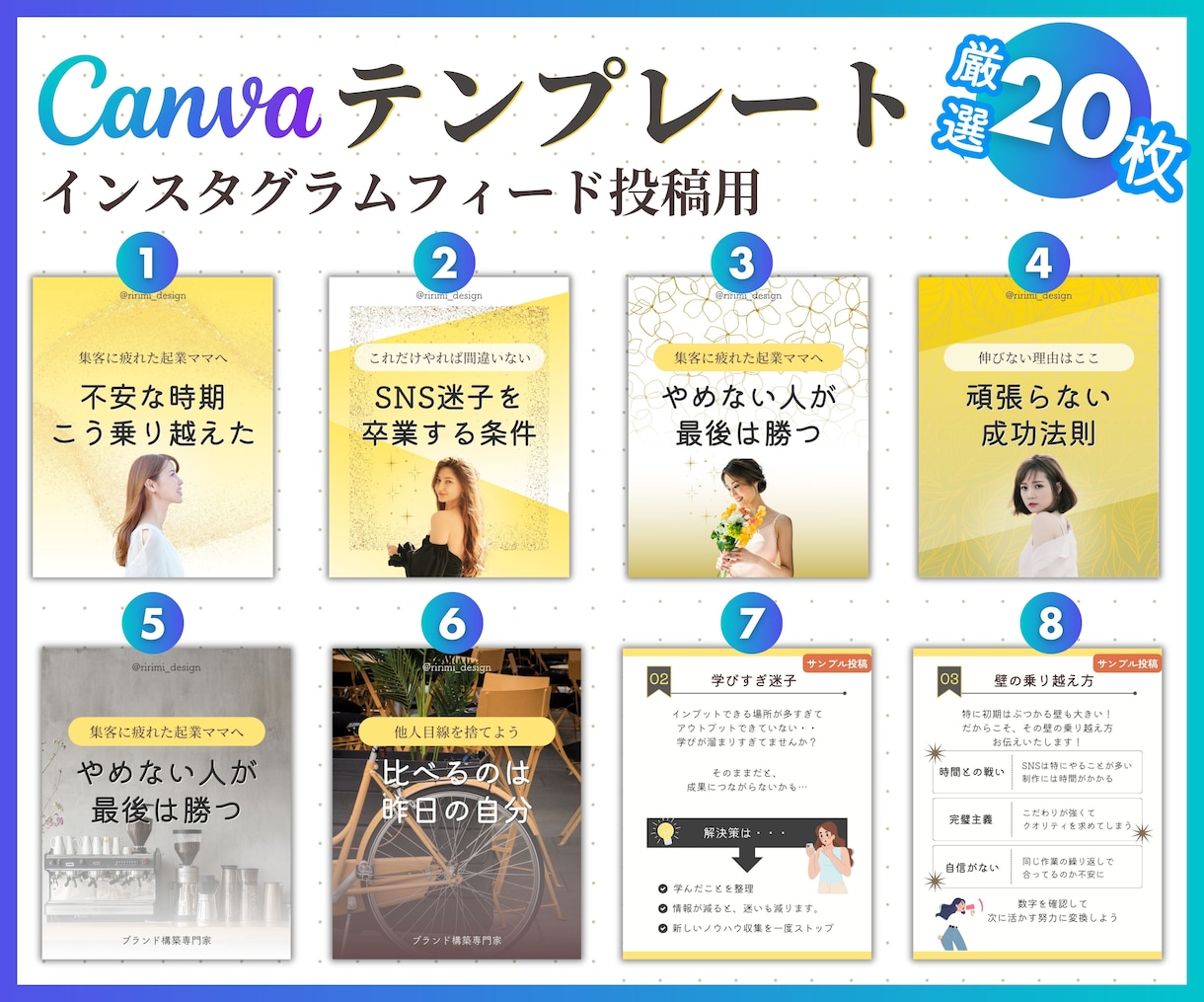 インスタ投稿Canvaテンプレート販売します インスタフィードと時短でプロ級の仕上がり！自由自在に変更可能 イメージ3