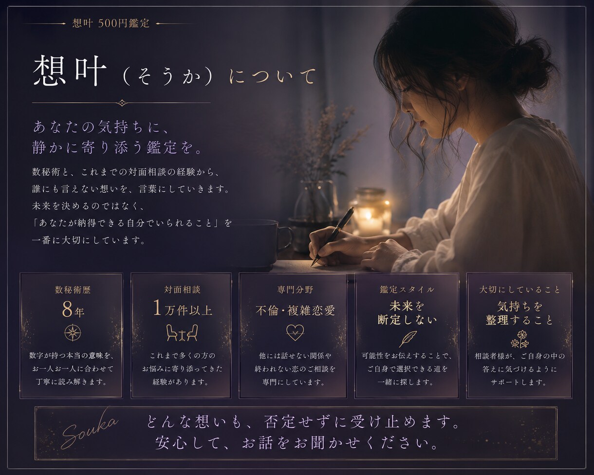 不倫｜あの人の言葉に揺れる心を数秘術で読みます まとまっていなくて大丈夫。今の気持ちだけ整理します イメージ4