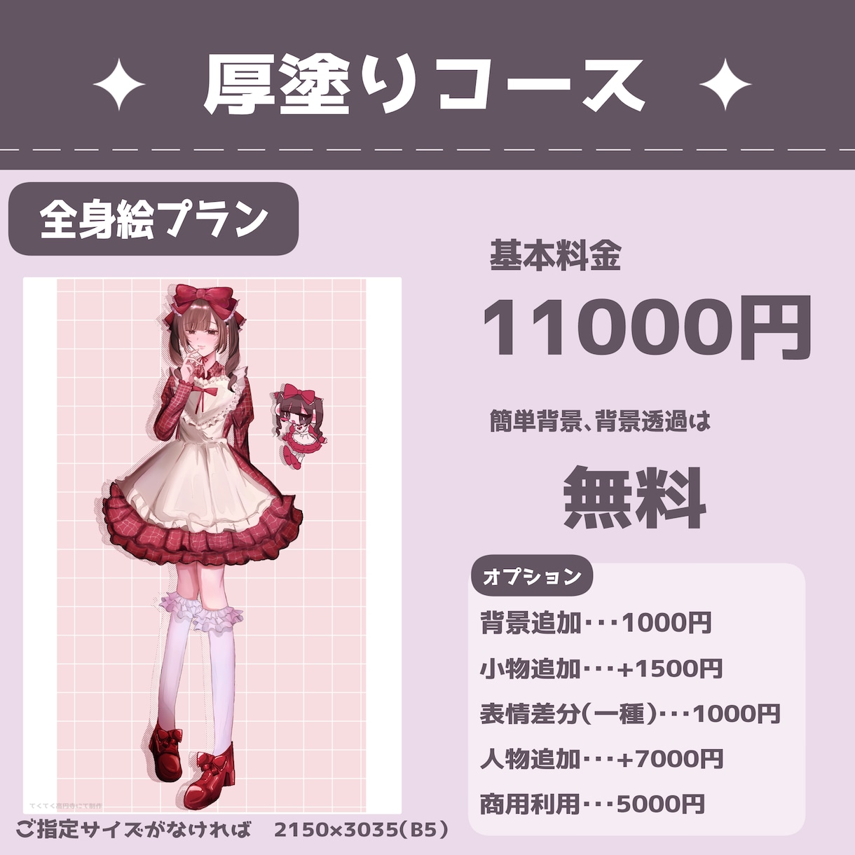 塗り方選べる！ダークかわいいイラストを制作します 商用OK！アイコン・一枚絵・動画・グッズなど なんでも対応可 イメージ5