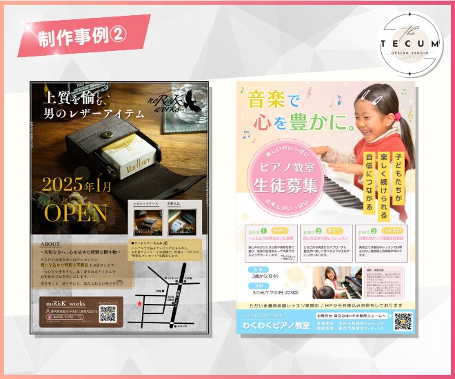 チラシ・フライヤー・POP・メニュー制作します お客様の想いをデザインにします！ イメージ3