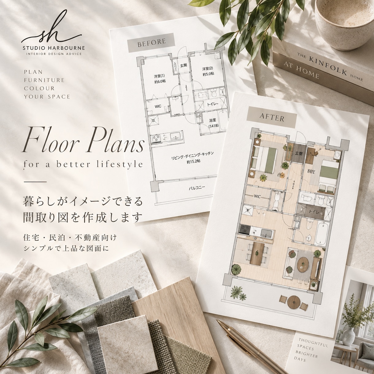 見やすく伝わる家具入り間取り図を作成します 住宅・民泊・不動産向け｜シンプルで上品な図面に仕上げます イメージ2