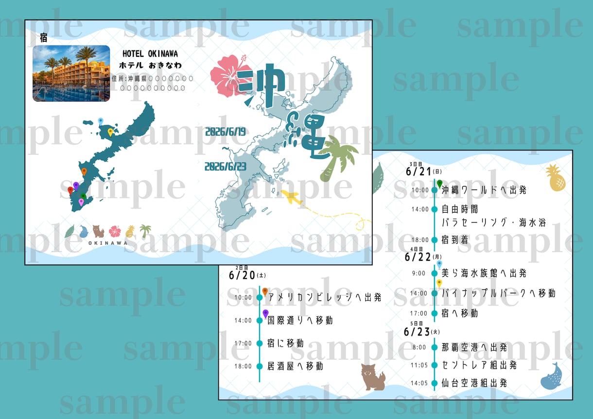旅行のしおり作成します 旅行の思い出になる、オリジナル旅のしおりを作成します！ イメージ2