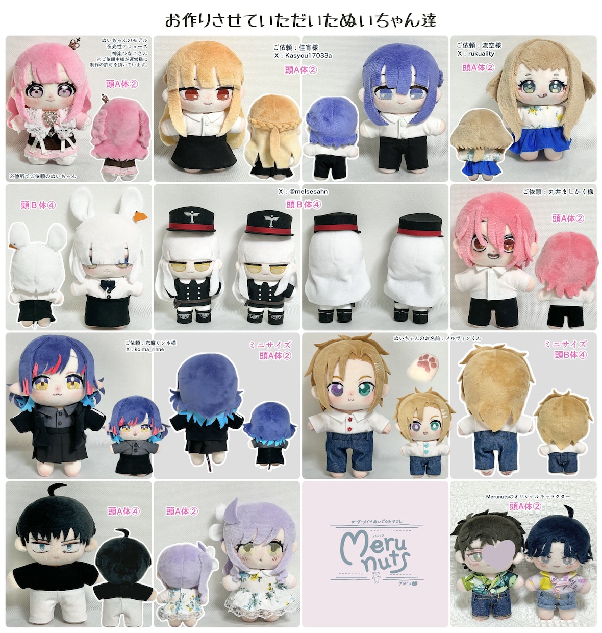 手作りぬいちゃんの刺繍代行します お顔の刺繍が苦手な方へ！可愛くデザインも♪ イメージ7