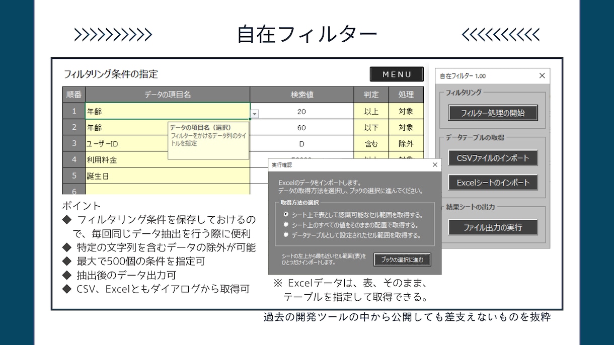Excelの帳票作成や自動化ツールの開発できます 先着１０名様、最大２万円引キャンペーン中！ぜひこの機会に！ イメージ7