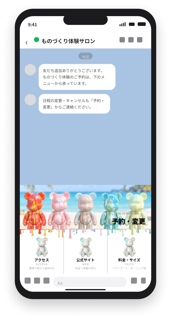 お店のLINEリッチメニューをデザインします お店の写真を活かして、デザインにこだわったメニューに イメージ2