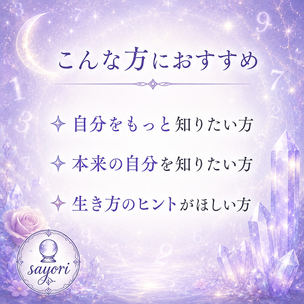 癒しの数秘鑑定　魂の本質と全体運を読み解きます 生年月日で見る運命の流れと今必要な気づきをあなたに イメージ5