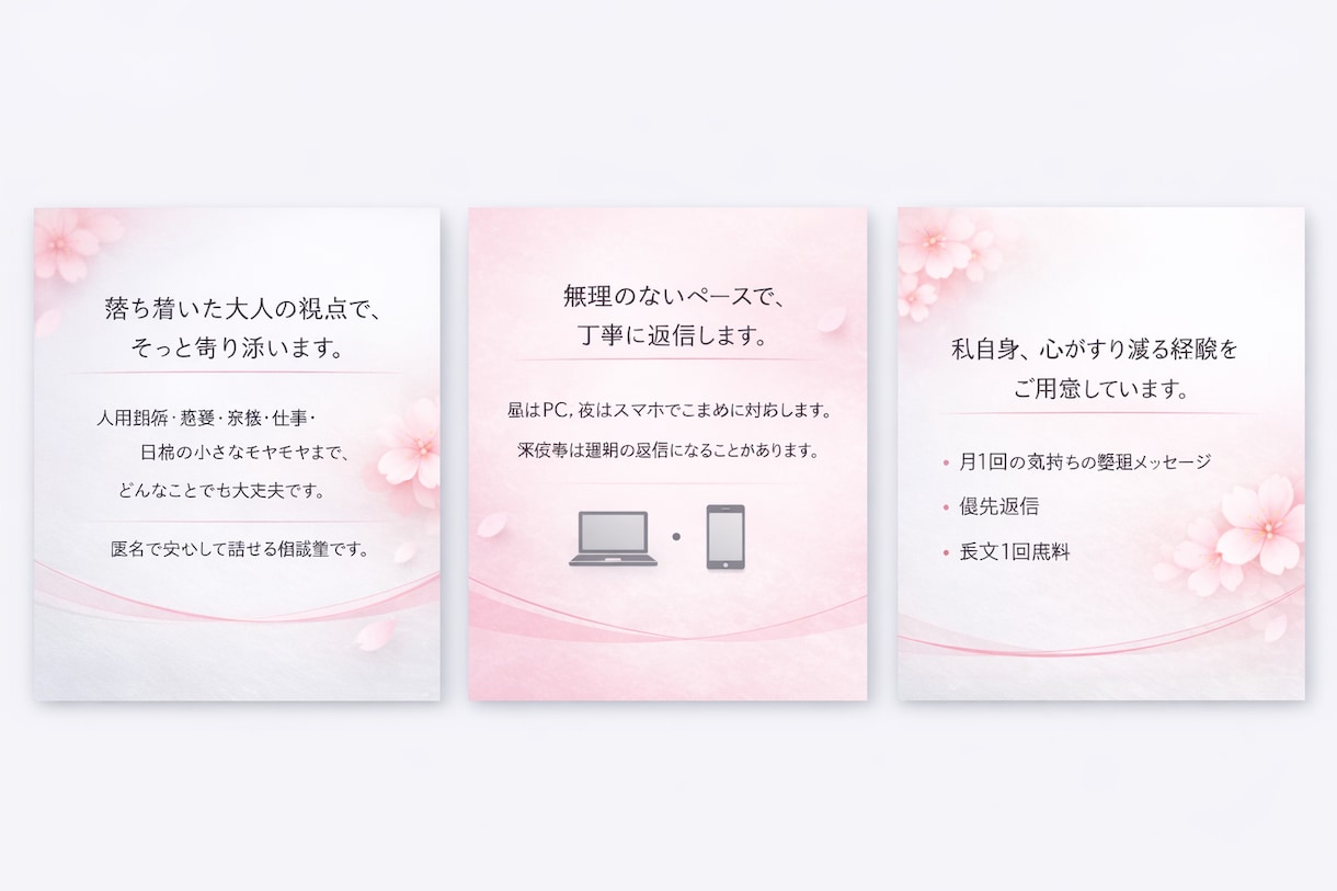 誰にも言えない気持ち、そっと受け止めます 言葉にならない気持ちも、そのままで大丈夫です イメージ2