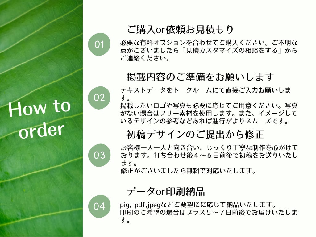 先着５名様まで最安値でチラシ作ります 低価格で修正無制限！親切、丁寧に対応します。 イメージ3