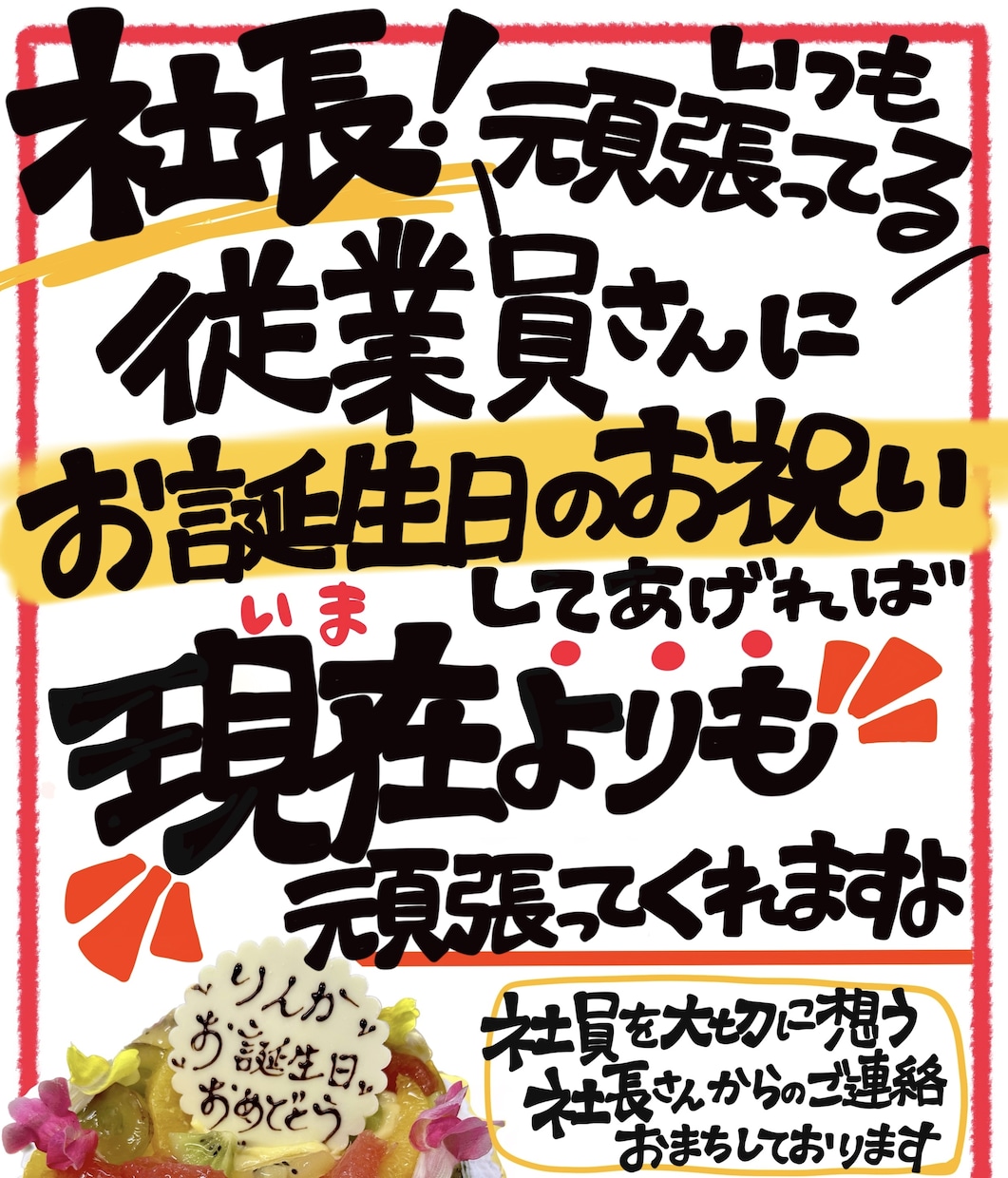小さなお店が集客できる手書きチラシ書きます ただただインパクトしかない手書きチラシは目に止まります イメージ2