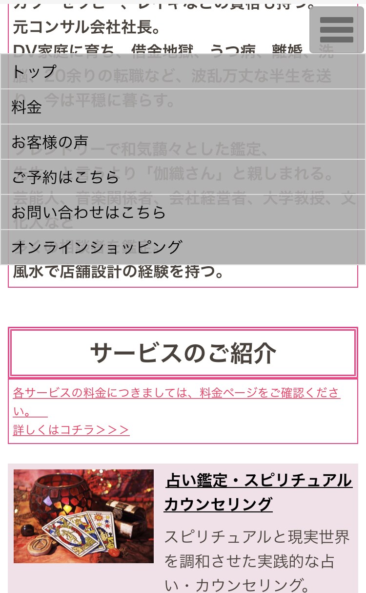 HP初心者必見！！あなただけのHPを作成します 【ホームページ初心者でも安心！費用をかけずに使い方サポート】 イメージ6