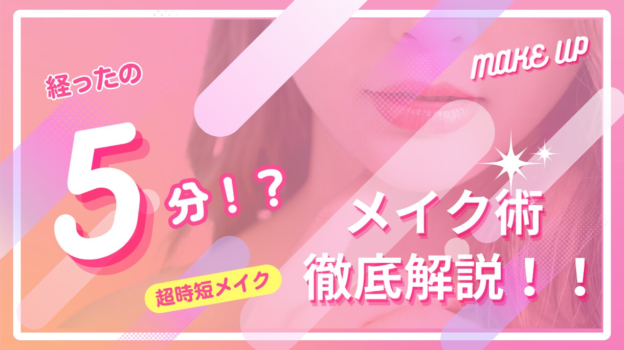 YouTubeサムネイル、翌日までに納品します 5月限定キャンペーン！最短翌日、最安値で納品いたします！！ イメージ3
