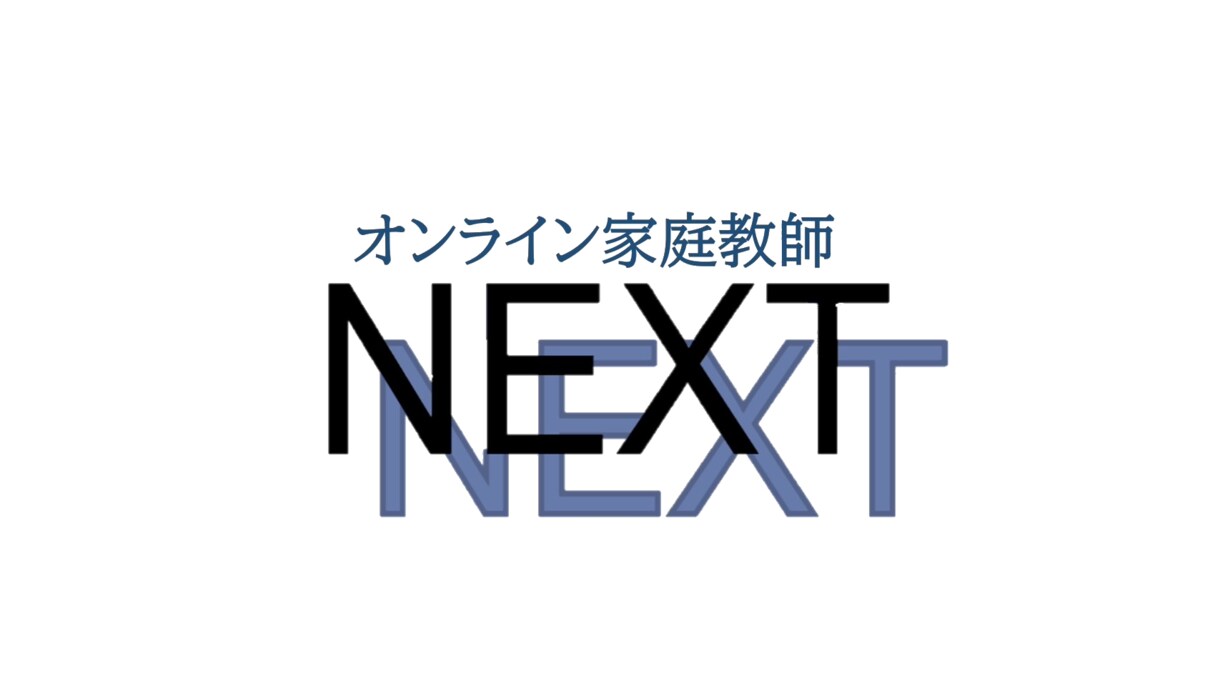 旧帝大講師が共通テスト定期テスト対策指導します 基礎〜応用まで、一人ひとりに合わせて丁寧にサポートします。 イメージ1