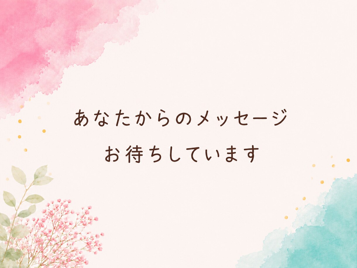 5日間の交換日記であなたに寄り添います 愚痴｜雑談｜不安｜弱音｜本音｜話し相手｜居場所｜楽しみ イメージ10