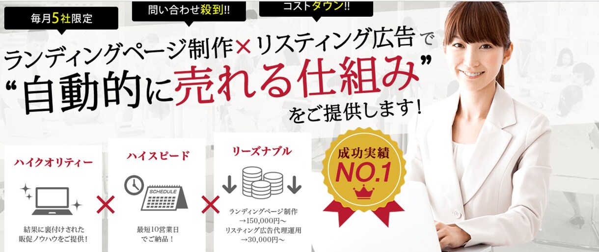プロがランディングページ＜LP＞制作します オリジナルLPを制作致します。言語（日英）対応致します。 イメージ4