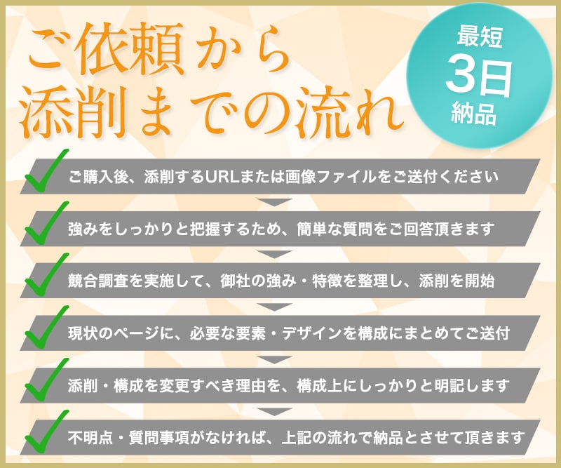 LP・商品ページ添削します なぜ売れないのか、どうしたら売れるのかを確実に指導します！ イメージ3