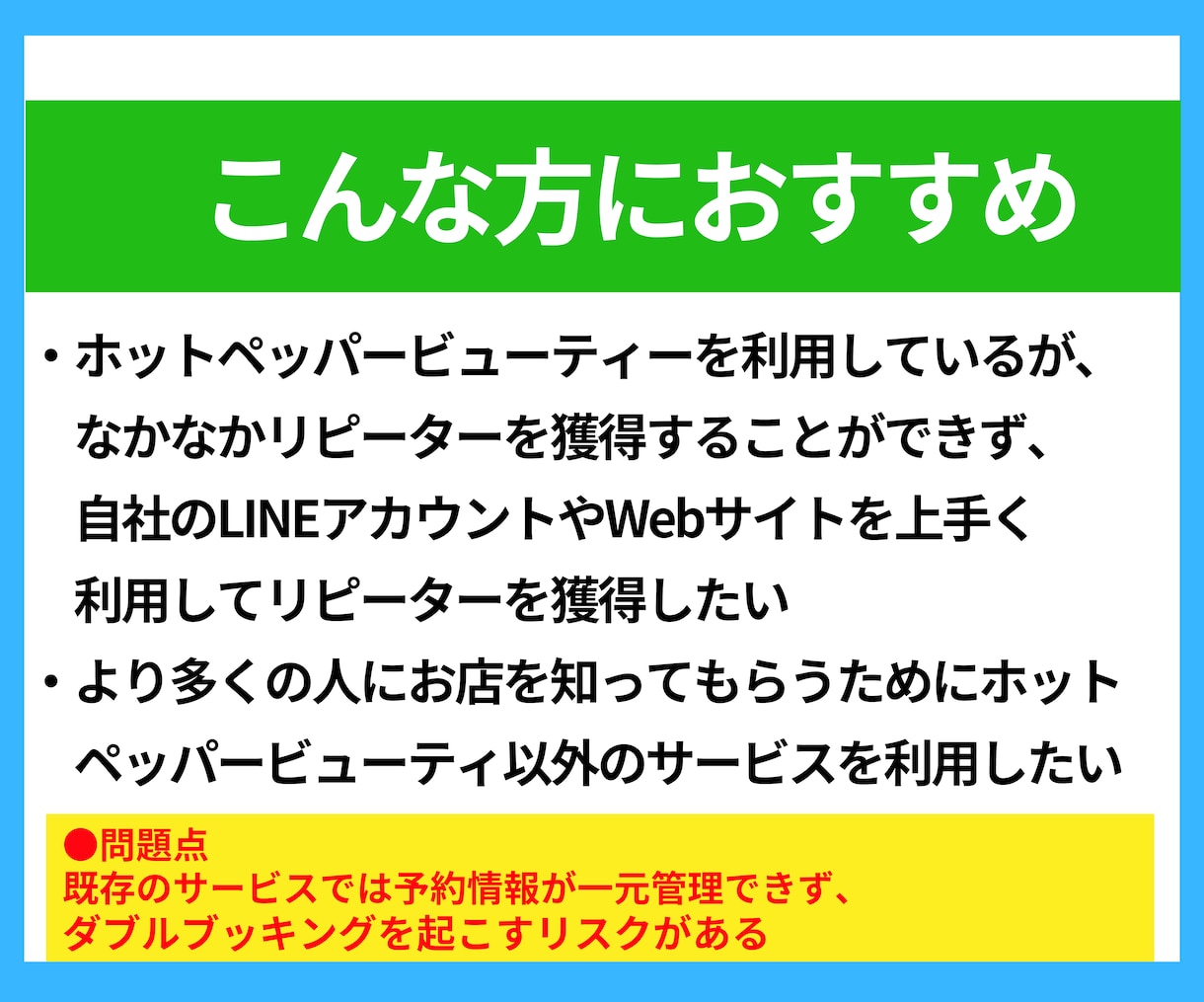 Googleカレンダーで予約情報を一元管理します ホットペッパービューティーやLINEでの受付に対応可能 イメージ2