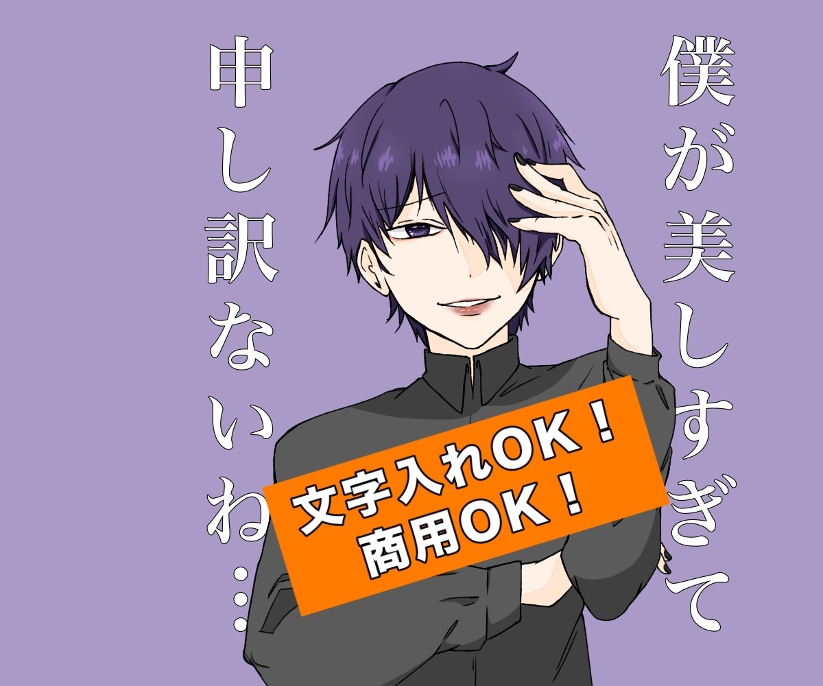 イラスト制作致します 商用OK！ネタ系OK！イラスト制作⭐︎ イメージ3