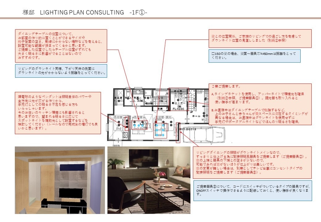 照明パースで光を見える化＆照明プラン添削をします 照明計画、今のプランで良いのか迷われている方へ イメージ7