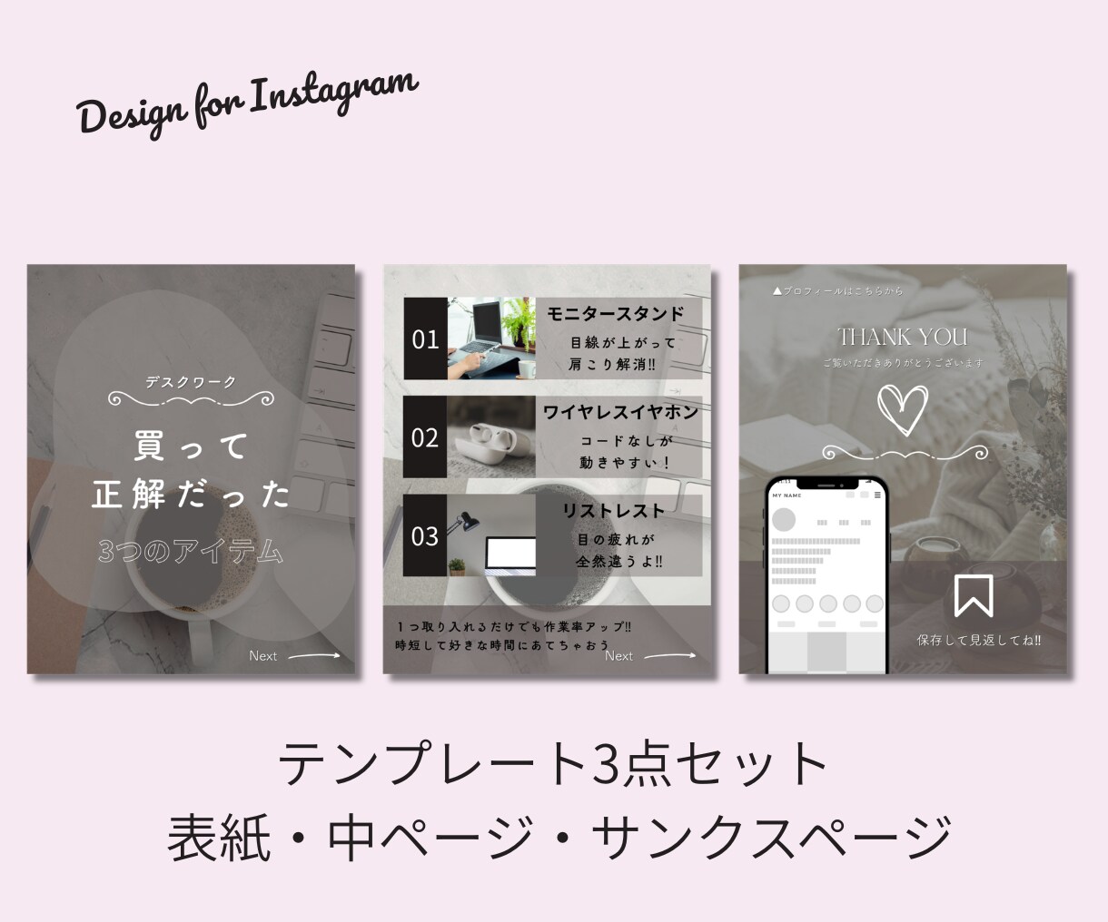 ターゲットに刺さるInstagram画像を作ります 集客アップを目指すインスタ画像をリーズナブルに制作！ イメージ6