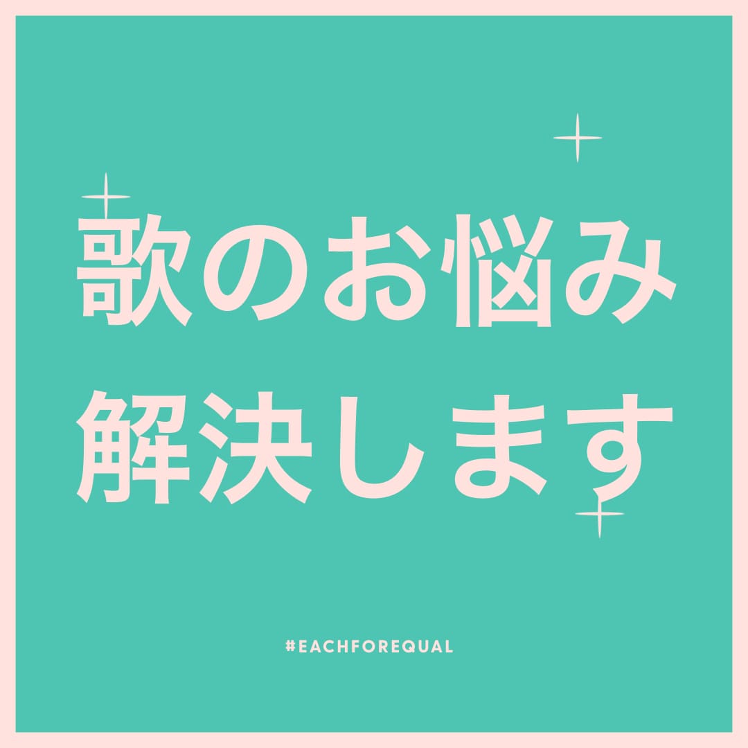 本場アメリカの歌い方を伝授します うまく歌えないという思いを解決します イメージ1