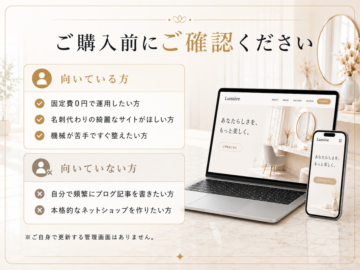 維持費0円！高品質なHP・LPを制作します 毎月の維持費0円！最新技術とAIで高速・綺麗なHPを制作 イメージ6