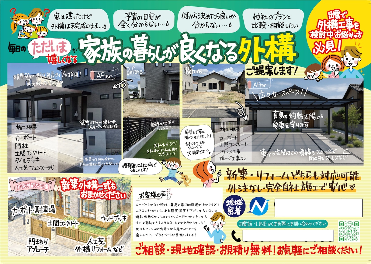 味のある手書きチラシ　作成します 読みたくなる！見やすいチラシで集客UPのお手伝いをします！ イメージ1