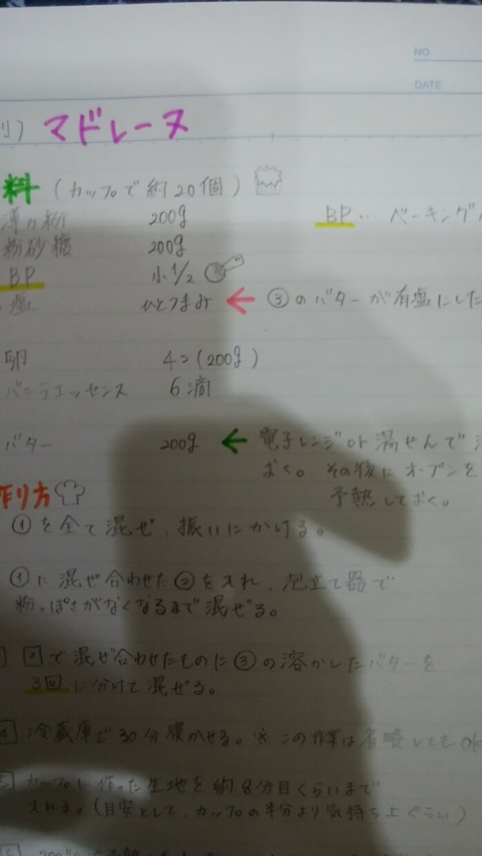 お菓子作りが苦手で人のお手伝いをします お菓子作り方のお手伝いのお試し！ イメージ1