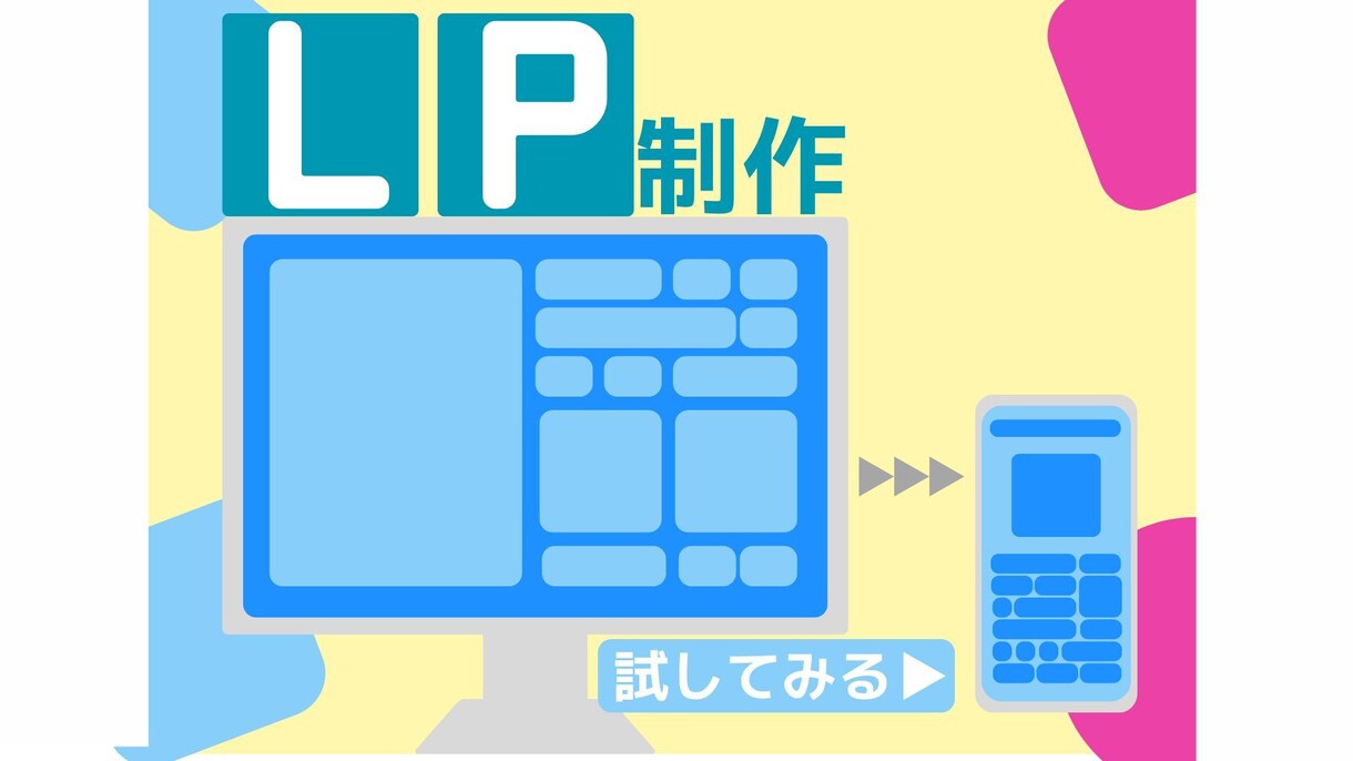 STUDIOでLPを作成します 駆け出しですが一生懸命お手伝いさせていただきます。 イメージ1
