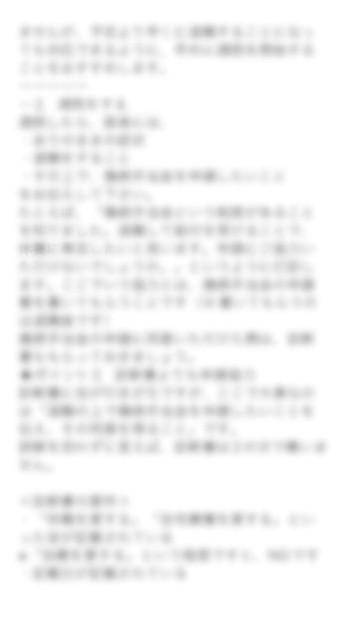 退職給付金申請サポート(傷病手当金)行います 仕事や日常生活の悩みで退職金申請サポートが検討中の皆様へ イメージ5