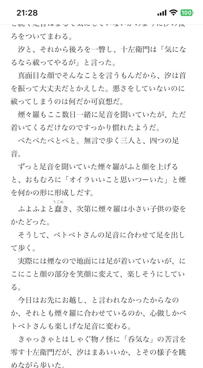 一次/二次/夢小説、貴方の為だけにお書きいたします 商用利用、二次利用、改変OK♡(二次創作、夢小説は要相談) イメージ5