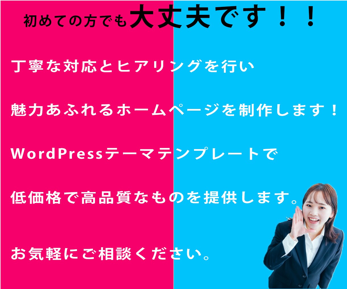 格安！WordPressで良質なHP制作いたします 丁寧なヒアリングで低価格で高品質で価格以上のホームページ制作 イメージ3
