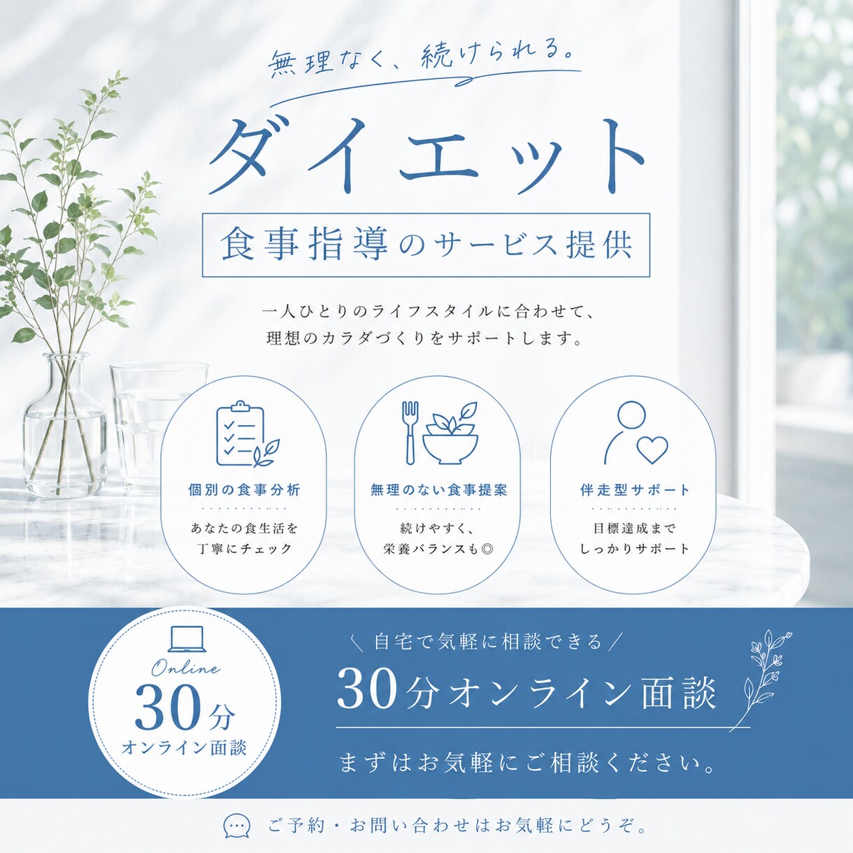 美を追求する貴方への貴方の為の食事相談を行います 現役パーソナルトレーナー食事相談【ダイエット・美容・筋トレ】 イメージ1