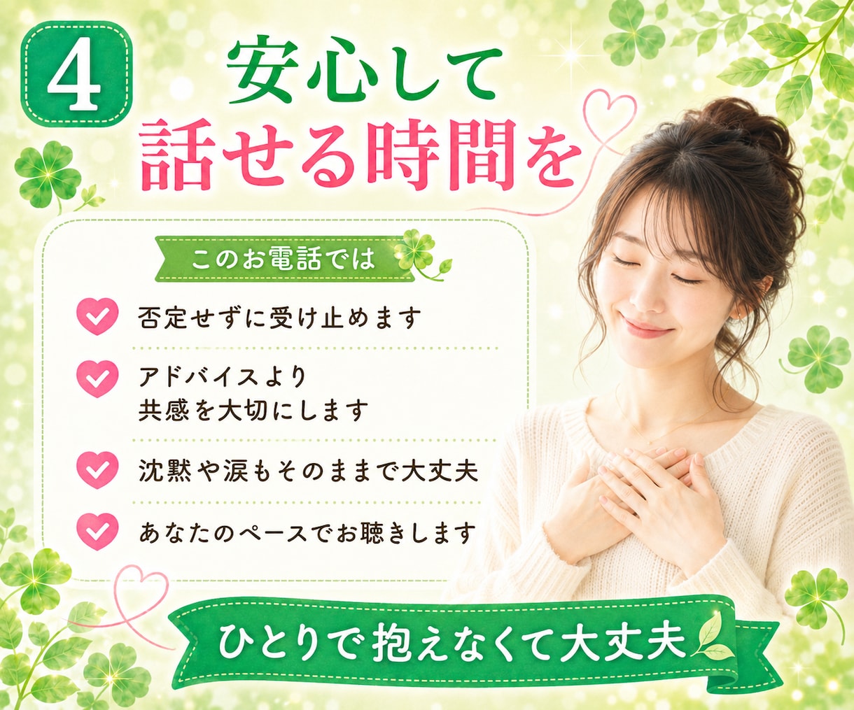 人間関係のストレス✨不安や悩みを優しく寄り添います 繊細な心/職場の悩み/対人関係/適応障害/精神疾患/妬み イメージ4