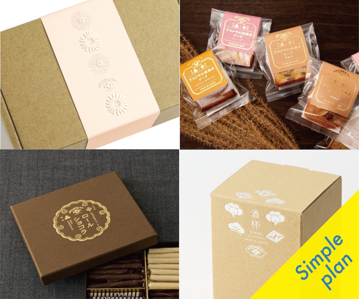 はじめてでも安心のパッケージデザインを制作します 迷いにも寄り添いながら、スムーズに形にしていきます。 イメージ1