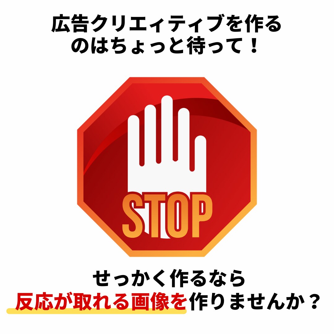 脳科学を使ったクリエィティブを作ります 無視できない広告クリエィティブを作ります イメージ1
