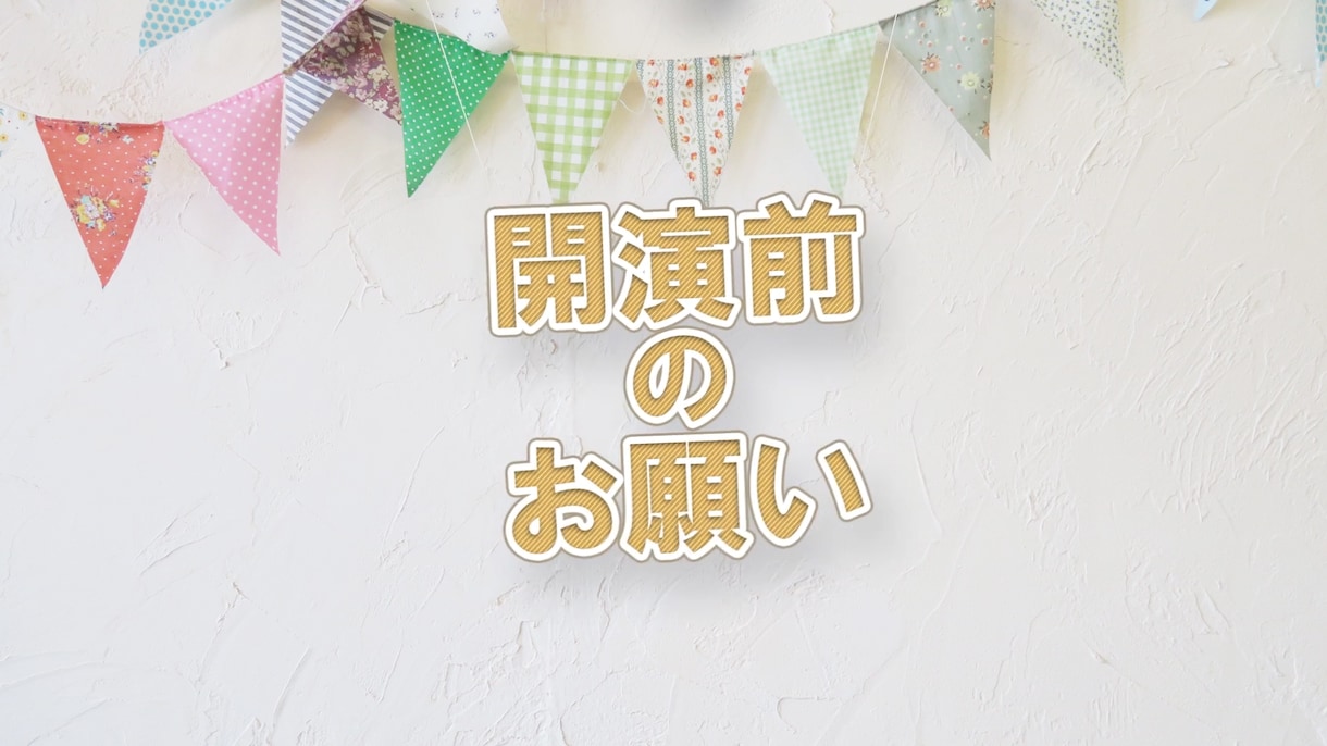 結婚式オープニングムービー作ります オリジナルパペットをつかったかわいいオープニングムービーです イメージ7