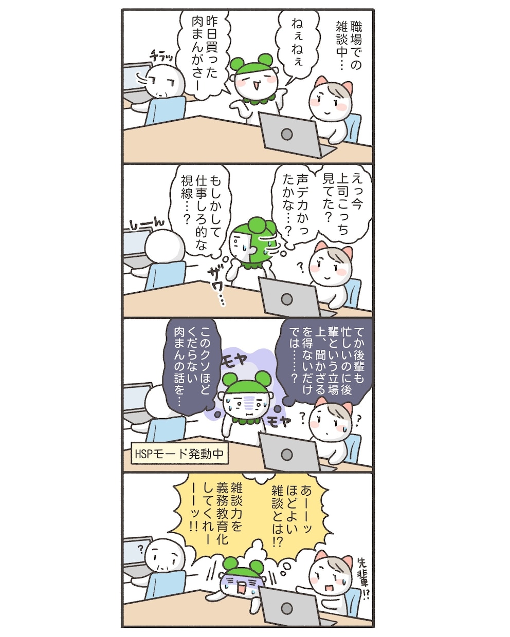 オーダー制作＊あなたの気持ちを4コマ漫画にします SNSで使えるオリジナル4コマをエピソードから制作します！ イメージ3