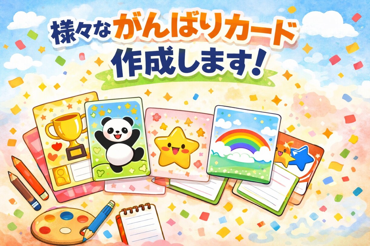元養護教諭が、がんばりカードを作成します はみがきがんばりカード、お手伝いカード、早寝早起きカード等 イメージ1
