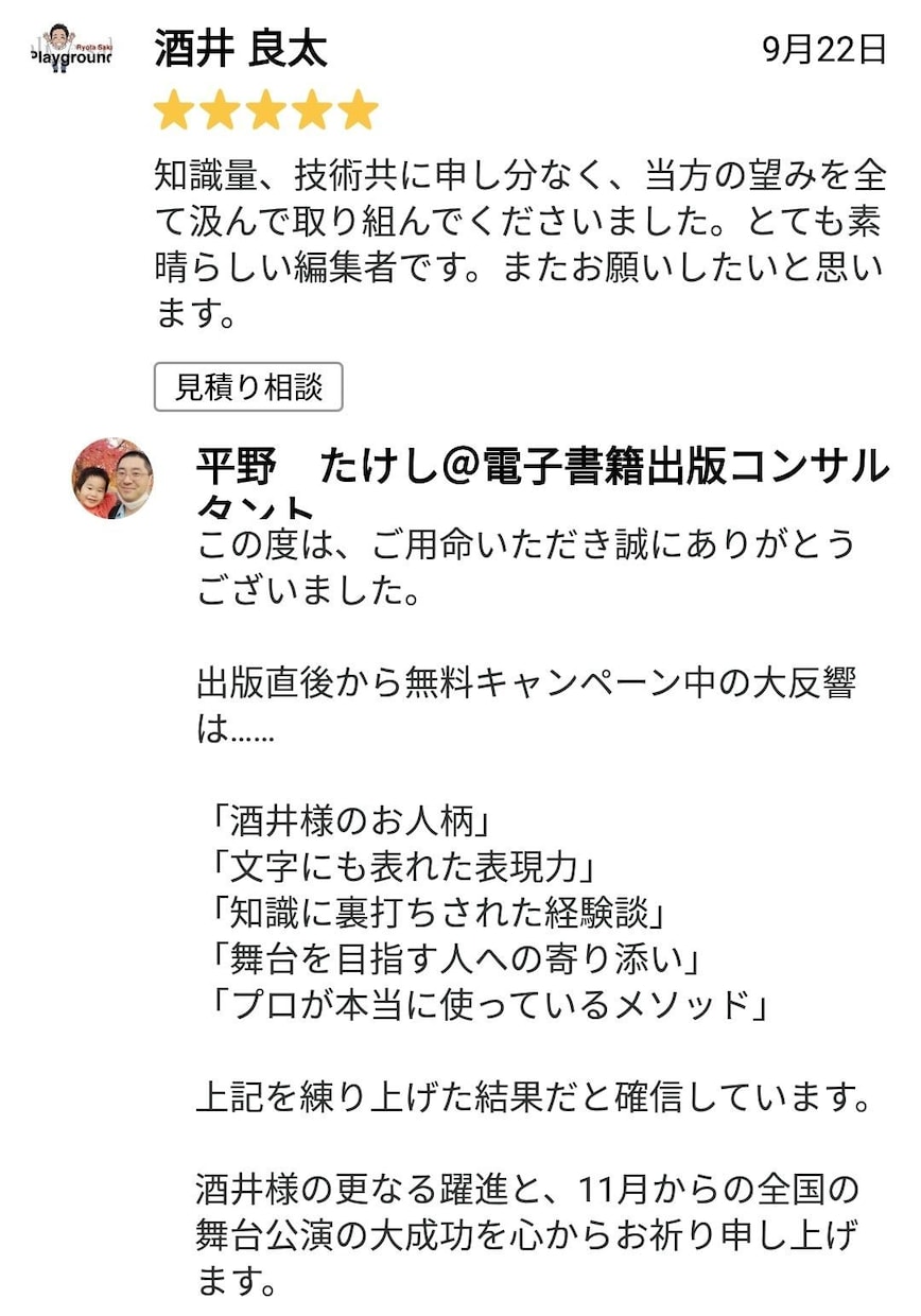Kindle出版の初心者向け・原稿を加筆修正します 無名で影響力がなくても現役ライターが読まれる本へ編集します! イメージ9