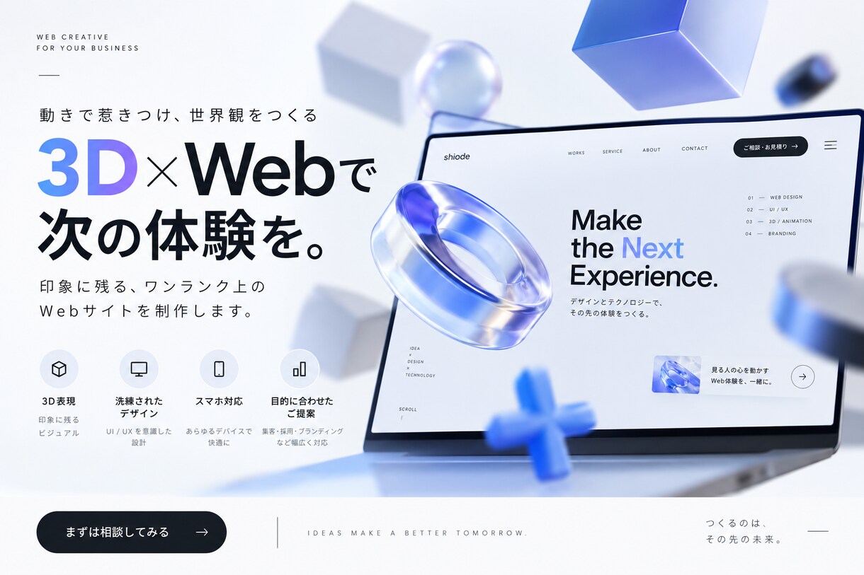 遊び心あるUI/UXで、記憶に残るHPを制作します 見る人がわくわくするWeb体験を イメージ1