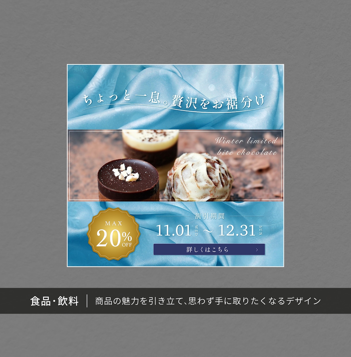 クリックされるバナー・SNS・商品画像を制作します 接客経験を活かし、ターゲットに届くデザインをご提案します イメージ7