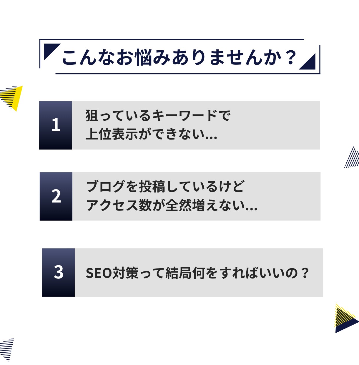 プロがSEO・Web集客の相談に乗ります 自社サイト・ホームページのPV・CV増加をアドバイス！ イメージ2