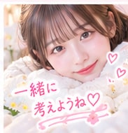 1分からOK♡あなたのお話優しく聞きます 愚痴も恋愛も寂しい夜も♡気軽にお電話してね イメージ4