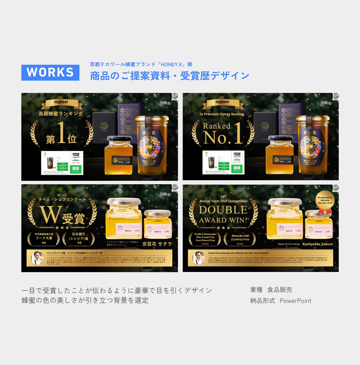 好印象を与えるパワーポイント資料をデザインします パワーポイント資料は「企業の顔」デザイナーにお任せください！ イメージ3