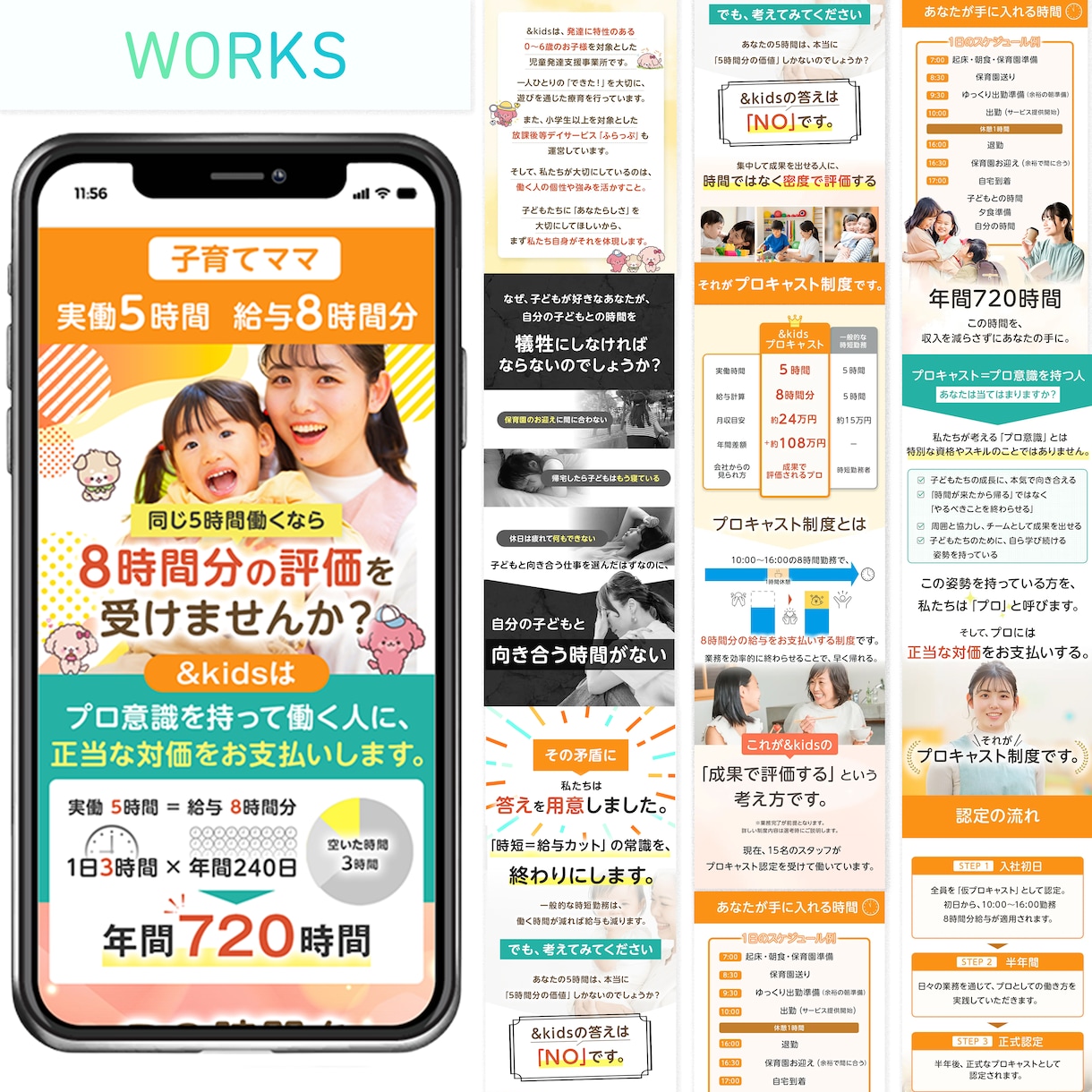 広告コストの下がる高品質デザインのLP作ります 修正無制限、最短10日で対応いたします！ イメージ3