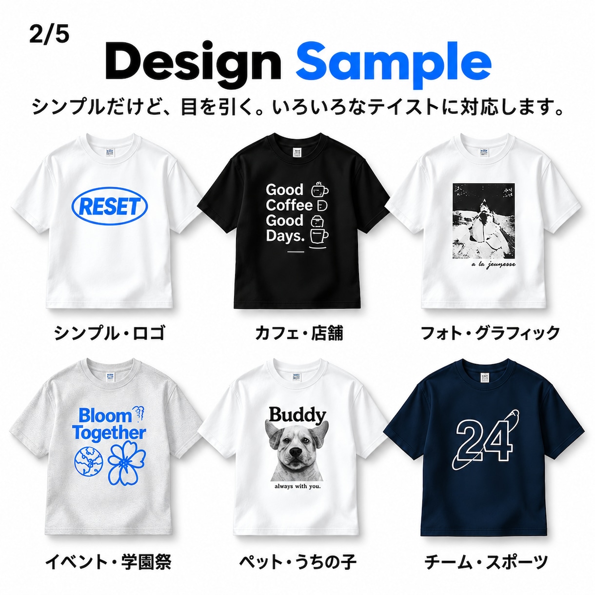 Z世代目線でおしゃれなTシャツをデザインします シンプルだけど目を引く、今っぽい一着をお手頃価格で イメージ2