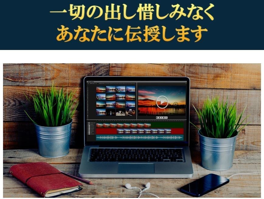 自力で収入を生み出す！Webマーケ教材を提供します 雇われることなく、個人で半自動収入を作り出し、人生を豊かに！ イメージ8
